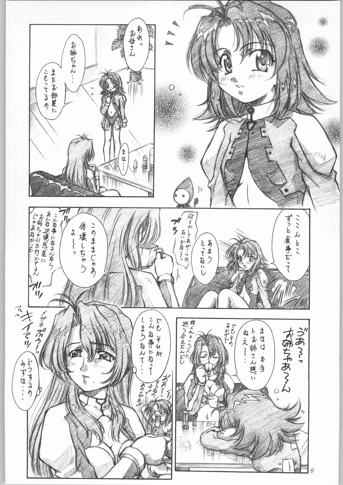 Shooting Star - Suki Suki Oneichii Mizuho Sensei de Iyaan page 7 full