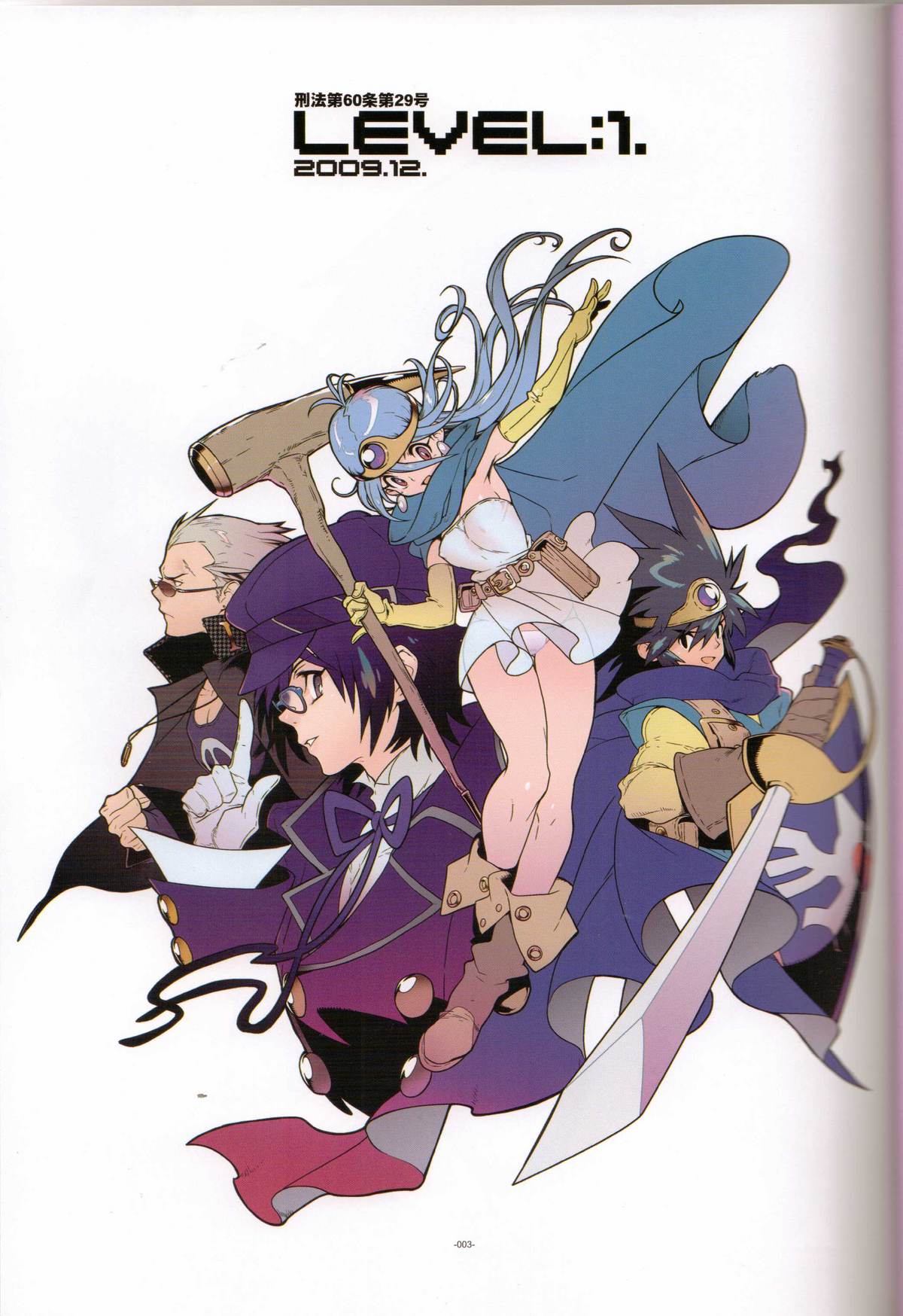 LEVEL:1. page 2 full