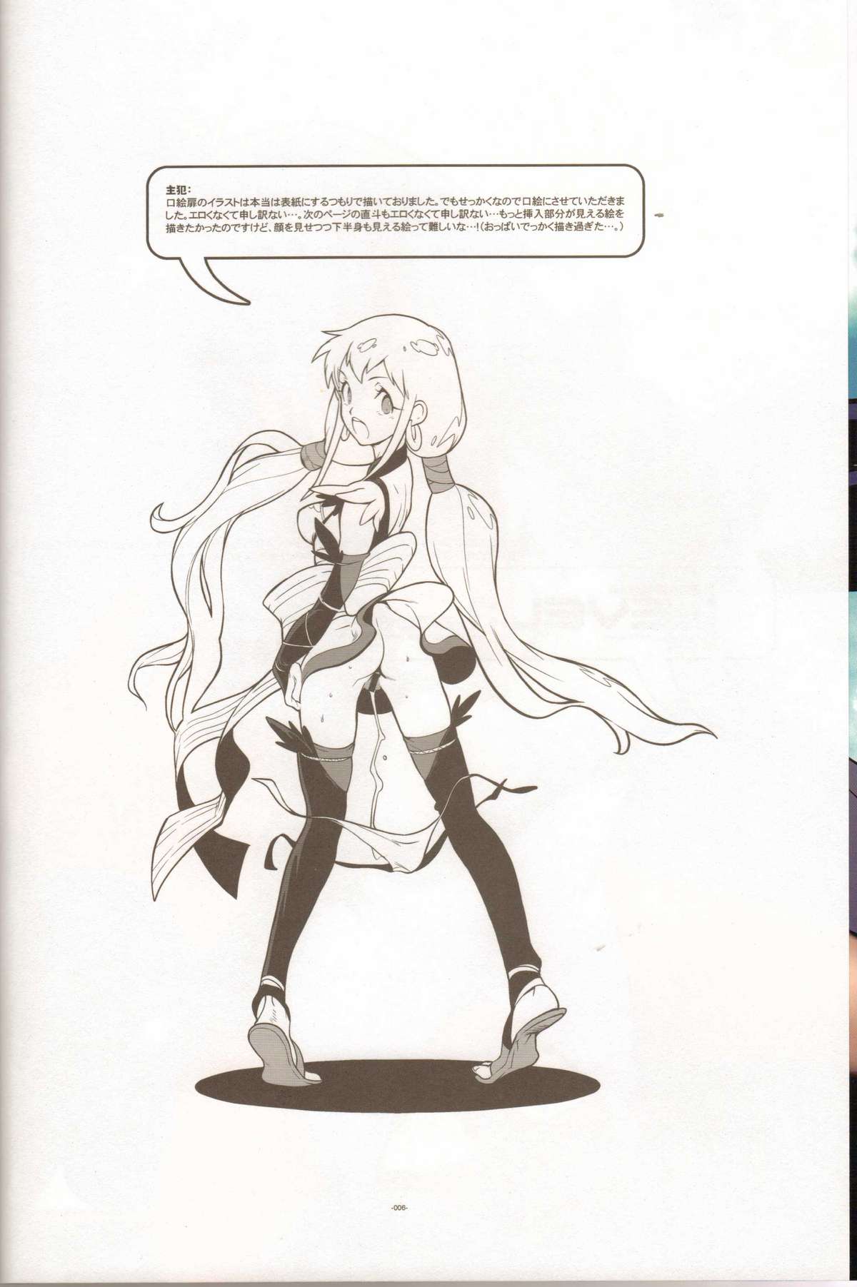 LEVEL:1. page 5 full