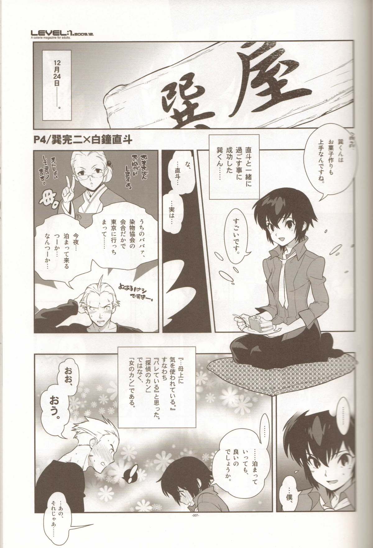 LEVEL:1. page 6 full