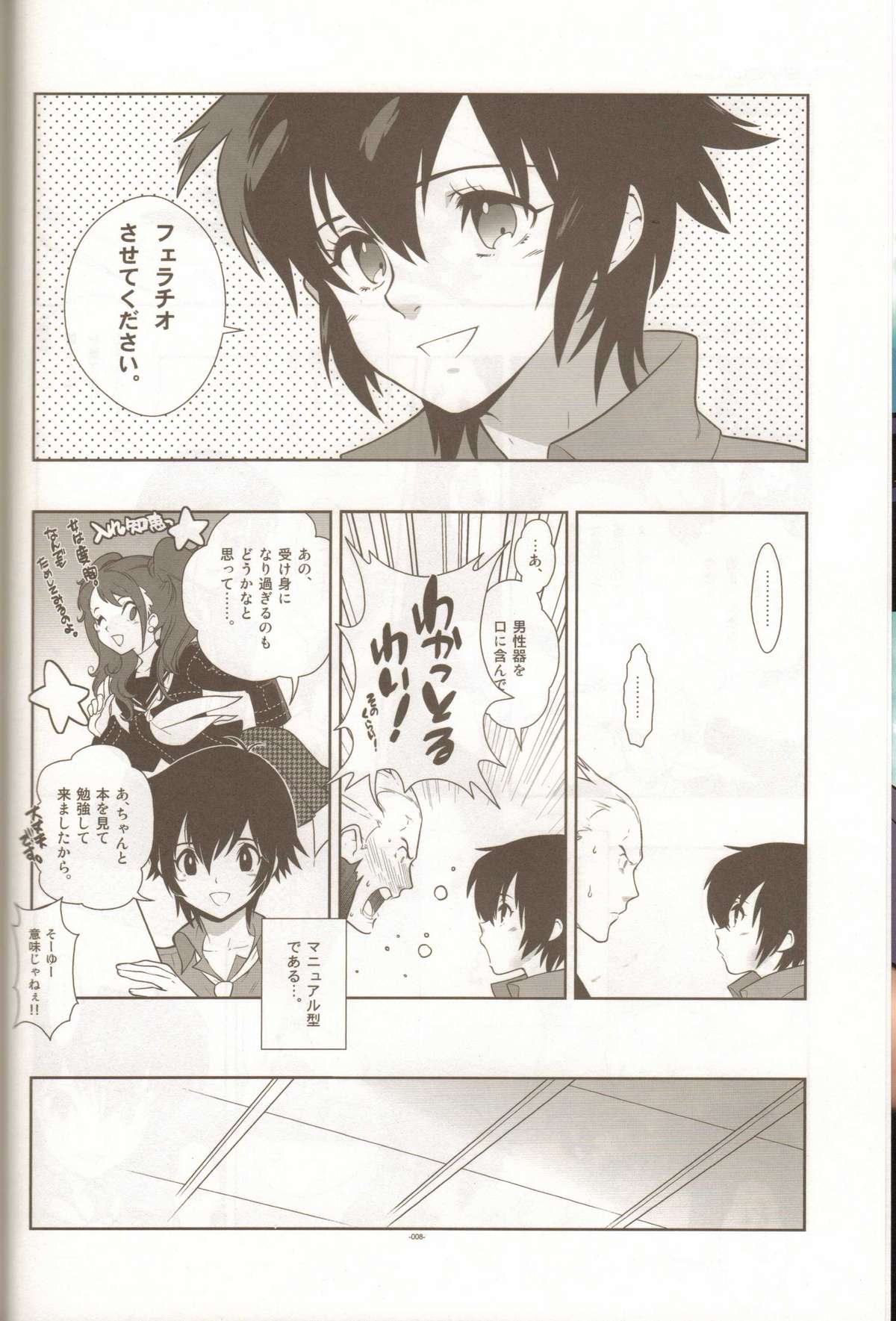 LEVEL:1. page 7 full