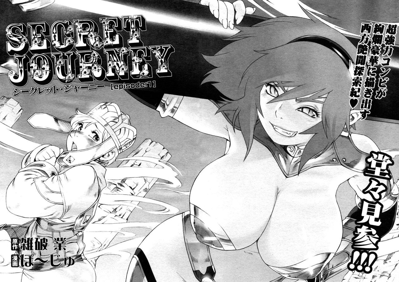 Secret Journey Ch. 0-7 page 10 full