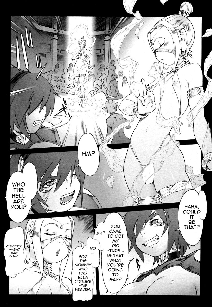 Secret Journey Ch. 0-7 page 6 full