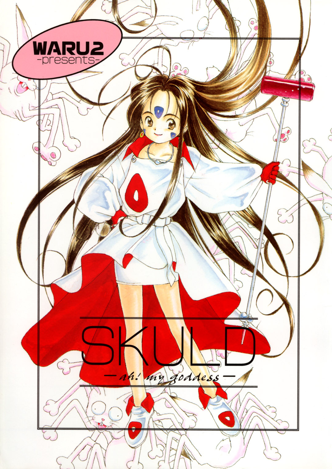 SKULD Ver,2 page 1 full