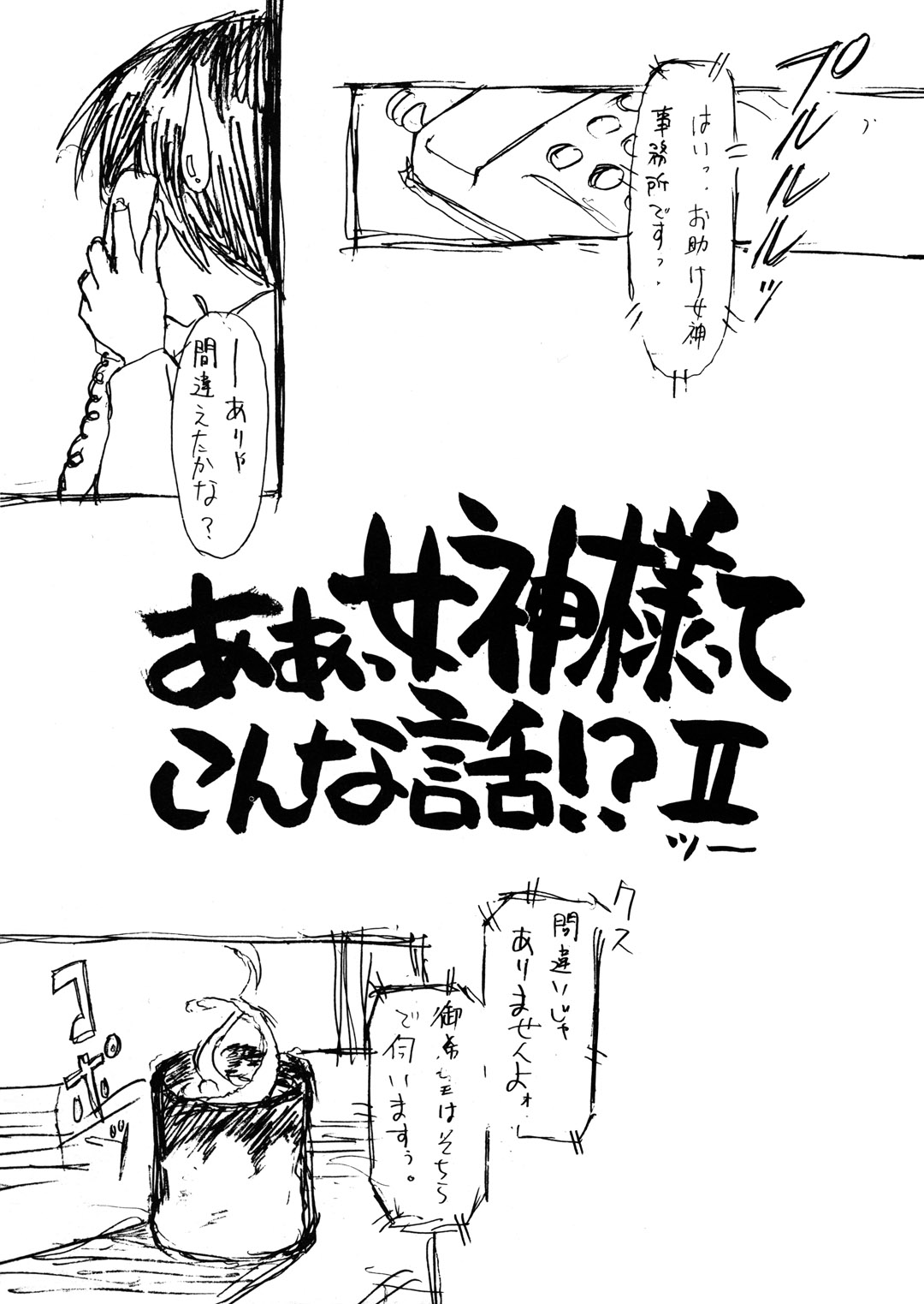 SKULD Ver,2 page 5 full