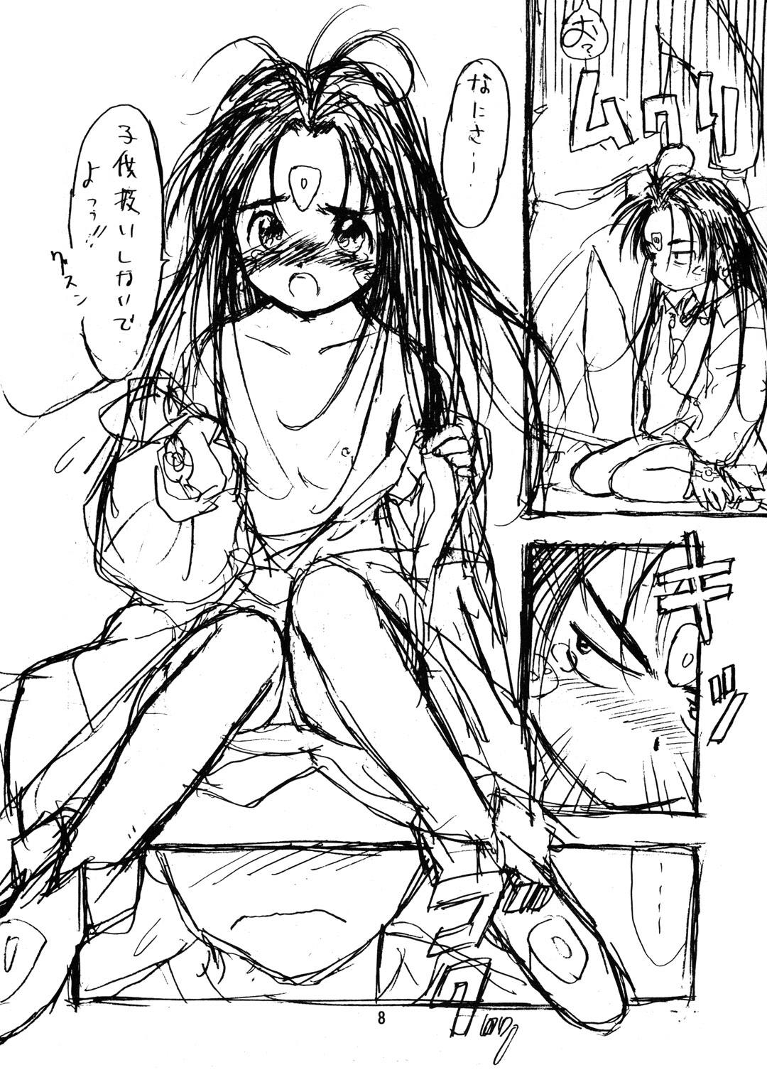 SKULD Ver,2 page 8 full