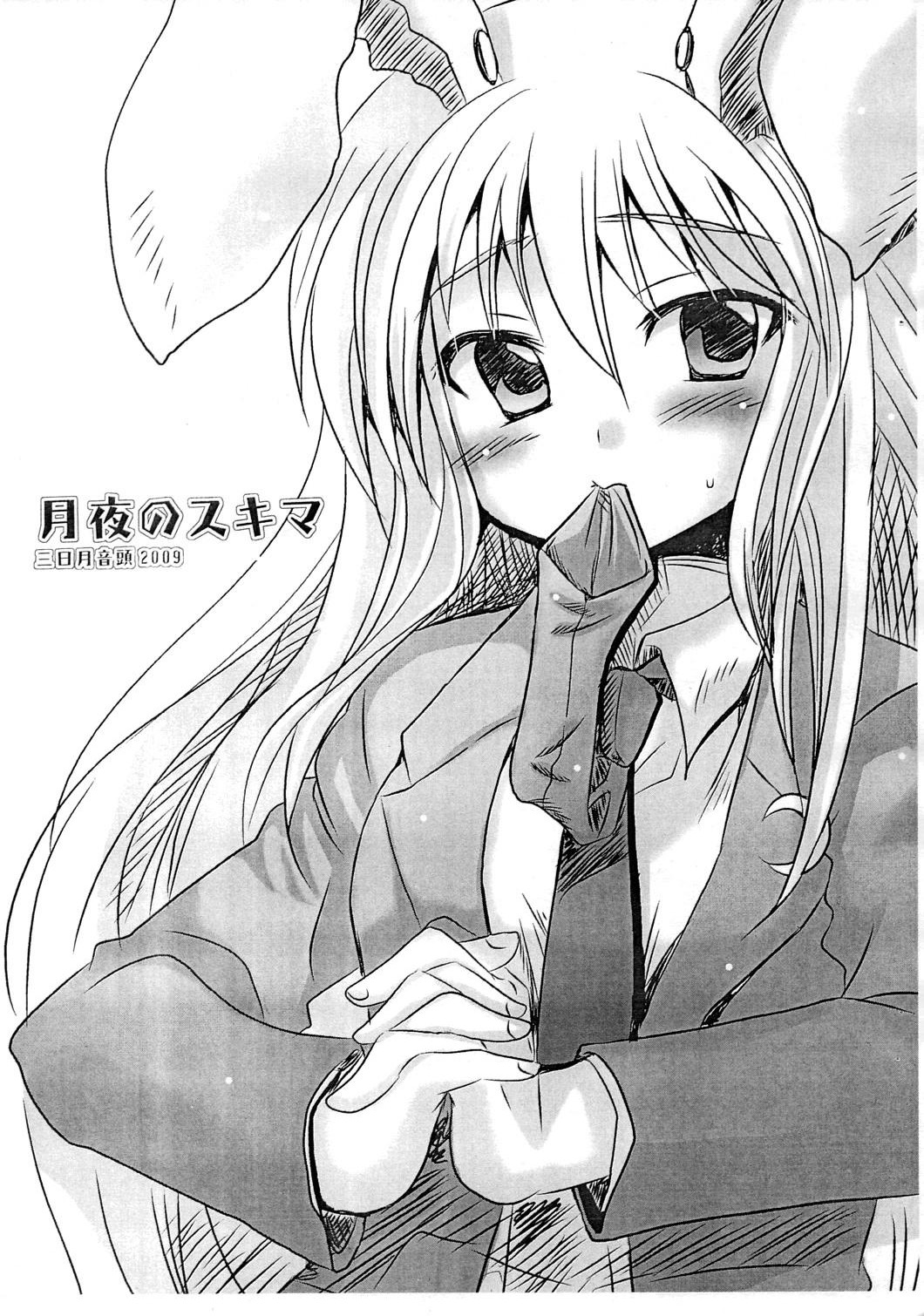 Tsukiyo no Sukima page 3 full