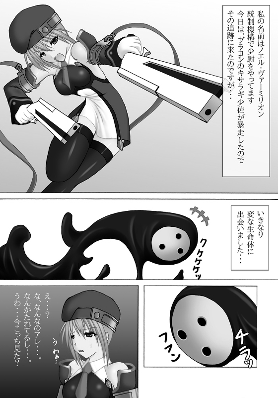 Throw Reject Miss! page 2 full