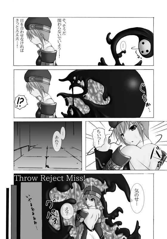 Throw Reject Miss! page 3 full