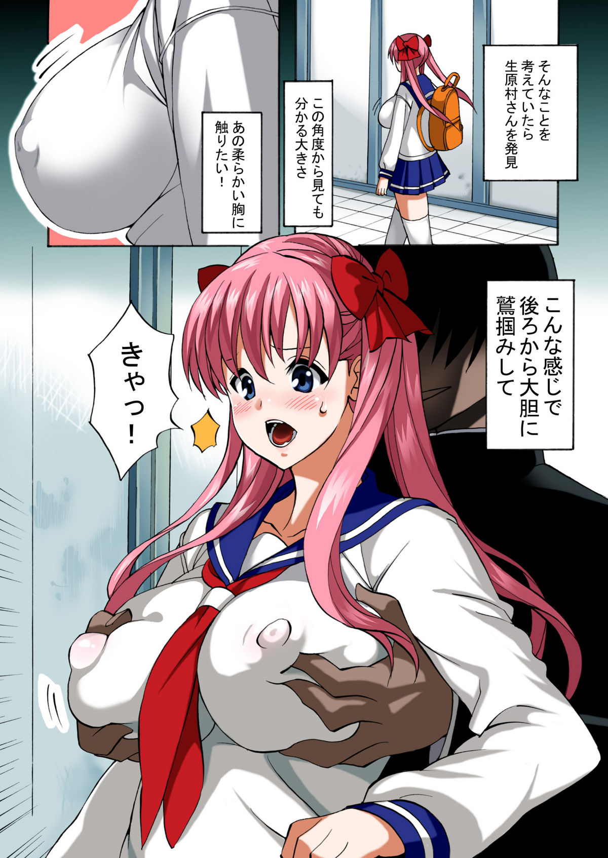 Haramura-san wa Boku no Mono page 3 full