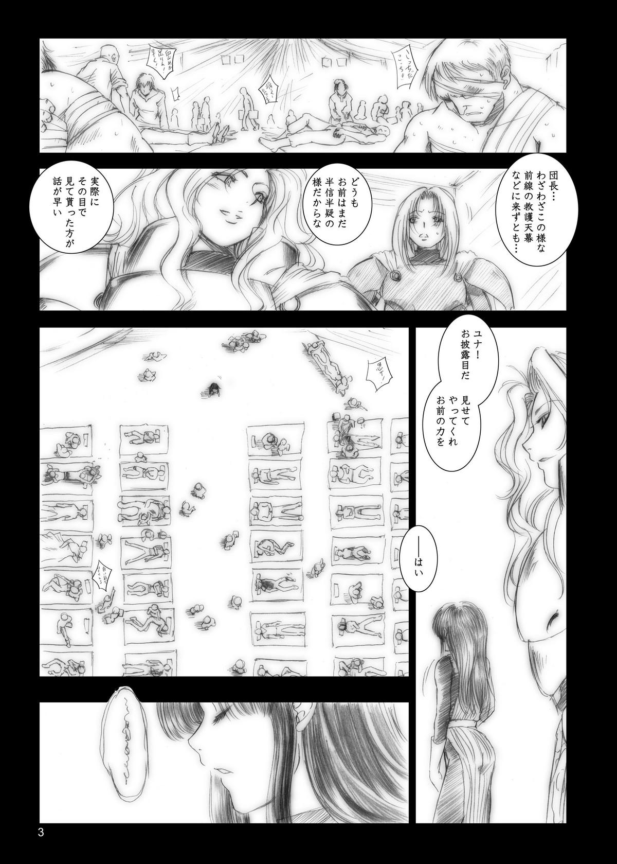 Yuna's Yoke page 3 full
