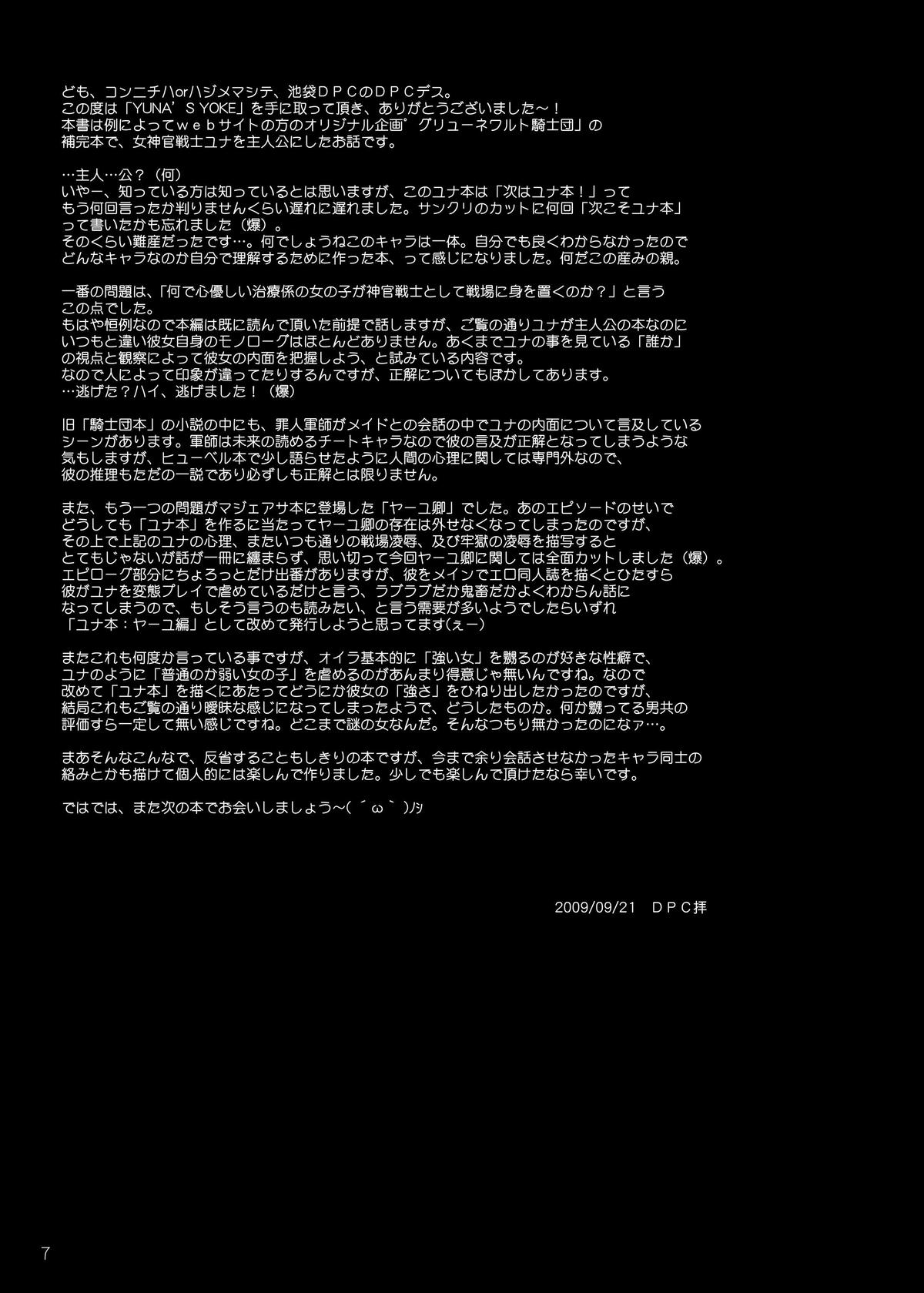 Yuna's Yoke page 7 full