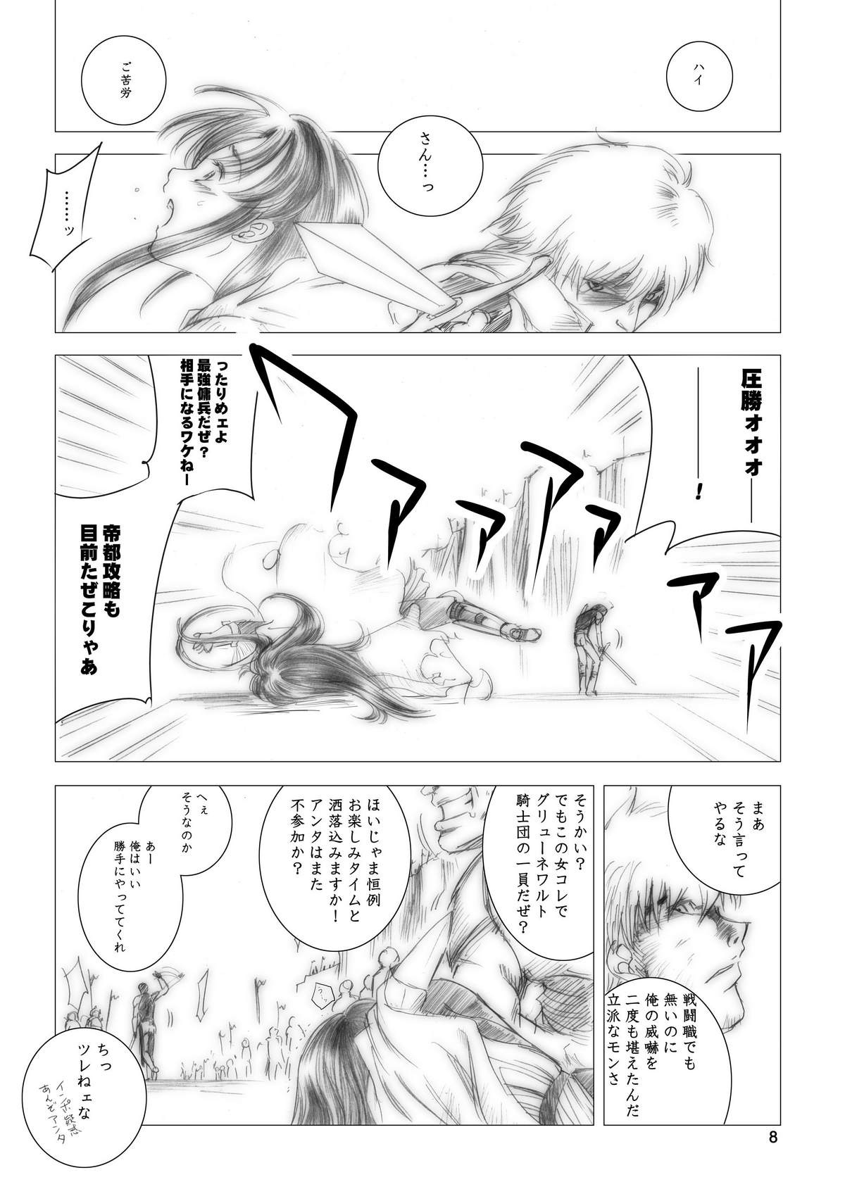 Yuna's Yoke page 8 full