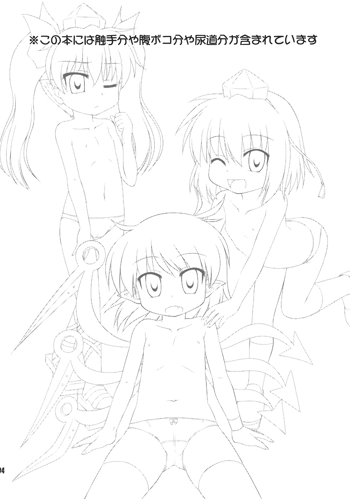 Tengu no Atsupa... Ryoushinteki Shuzai page 4 full