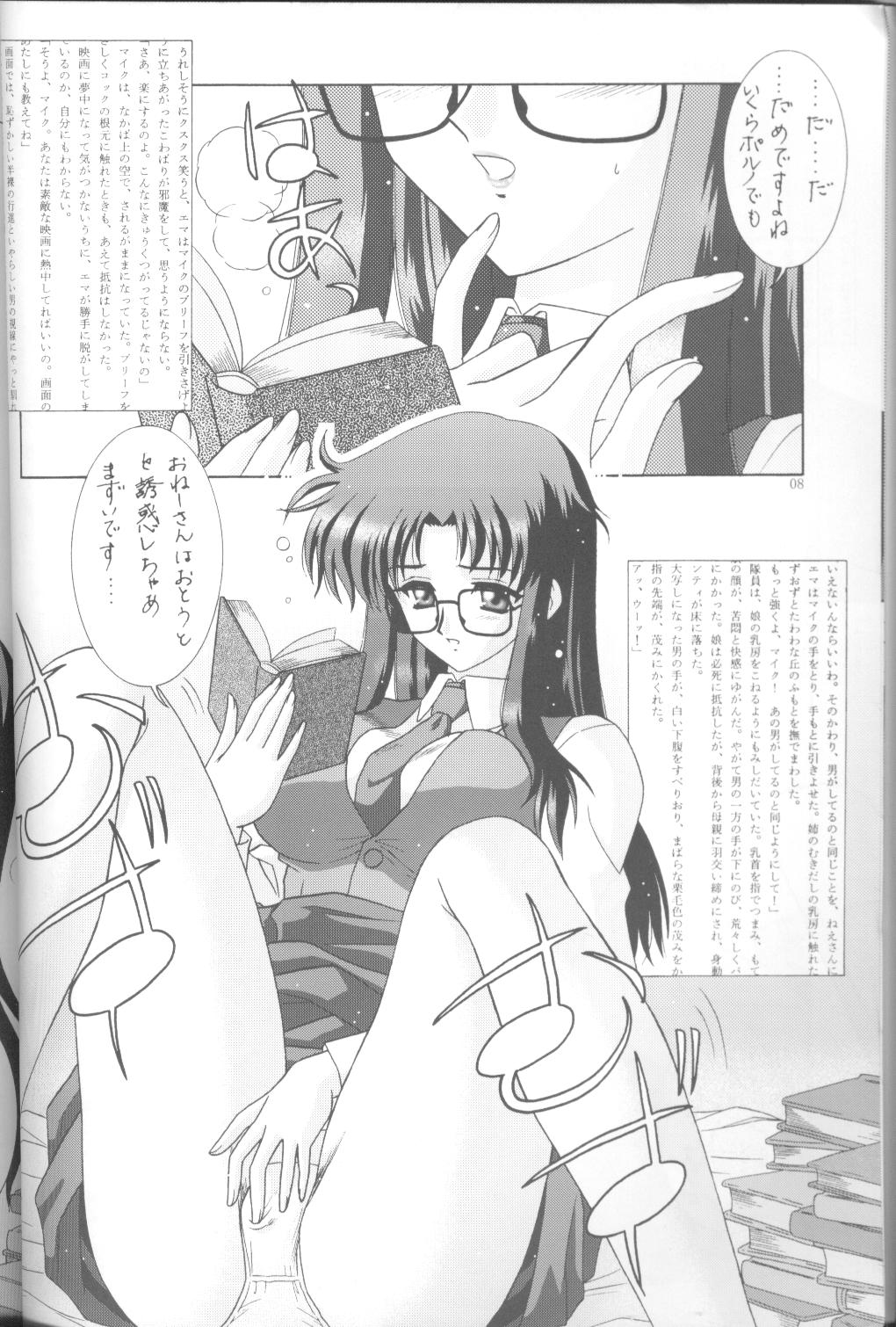 Forever Ecstacy page 10 full