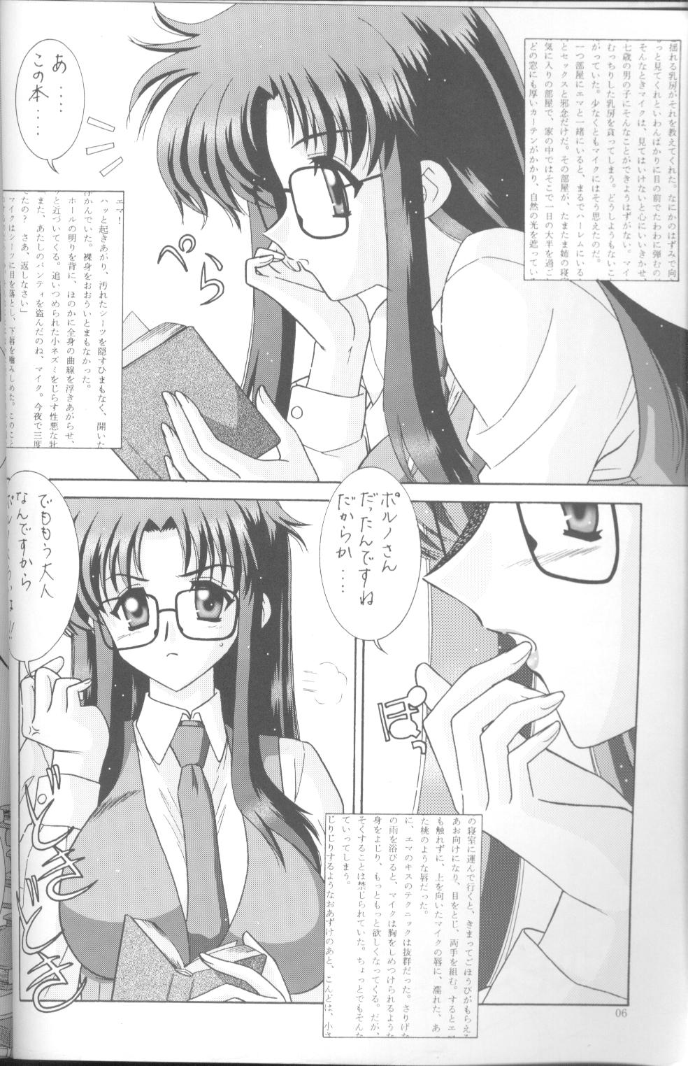 Forever Ecstacy page 8 full