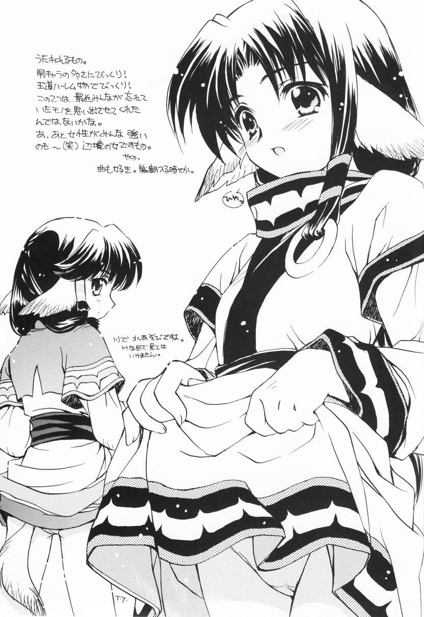 Iyashi. page 10 full