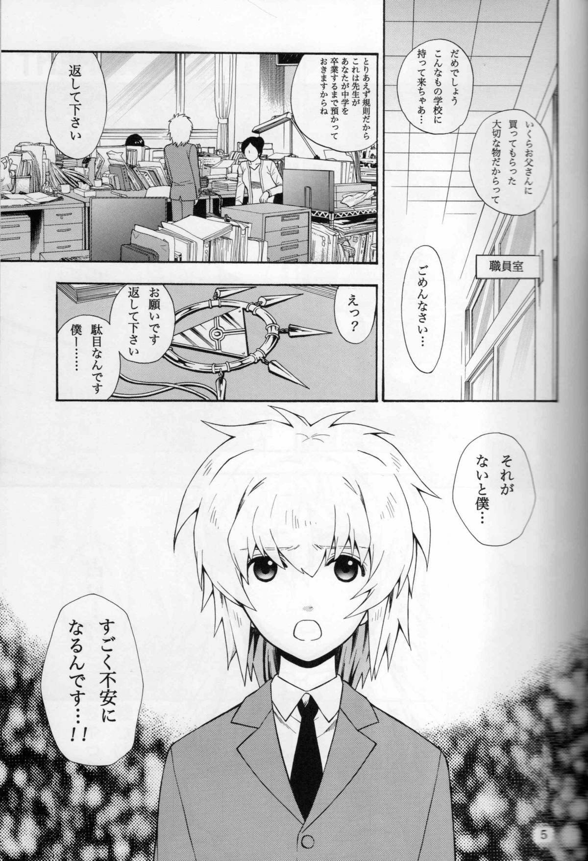 FRAGMENT page 5 full