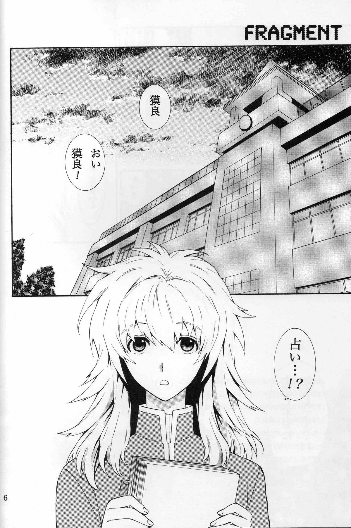 FRAGMENT page 6 full