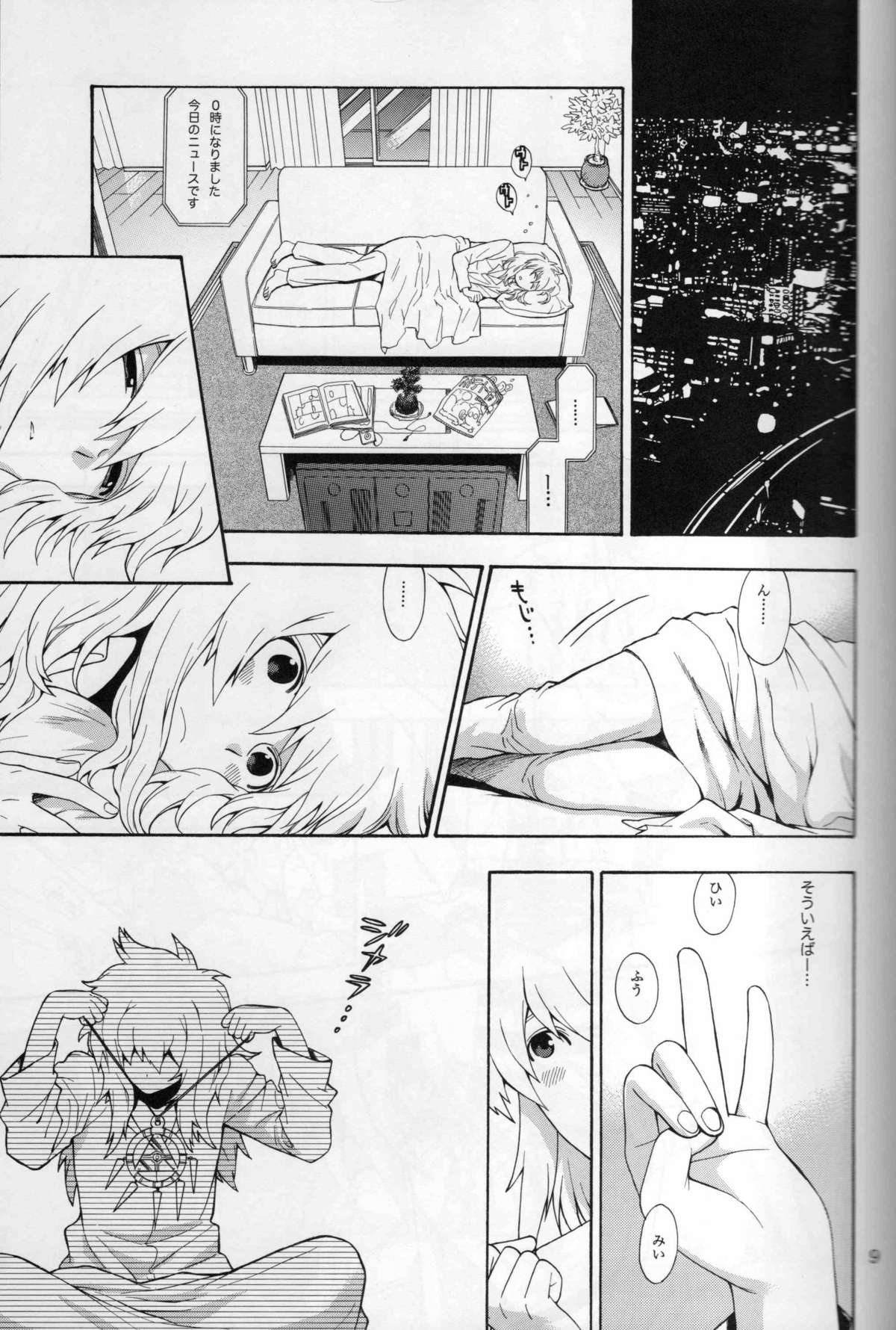 FRAGMENT page 9 full