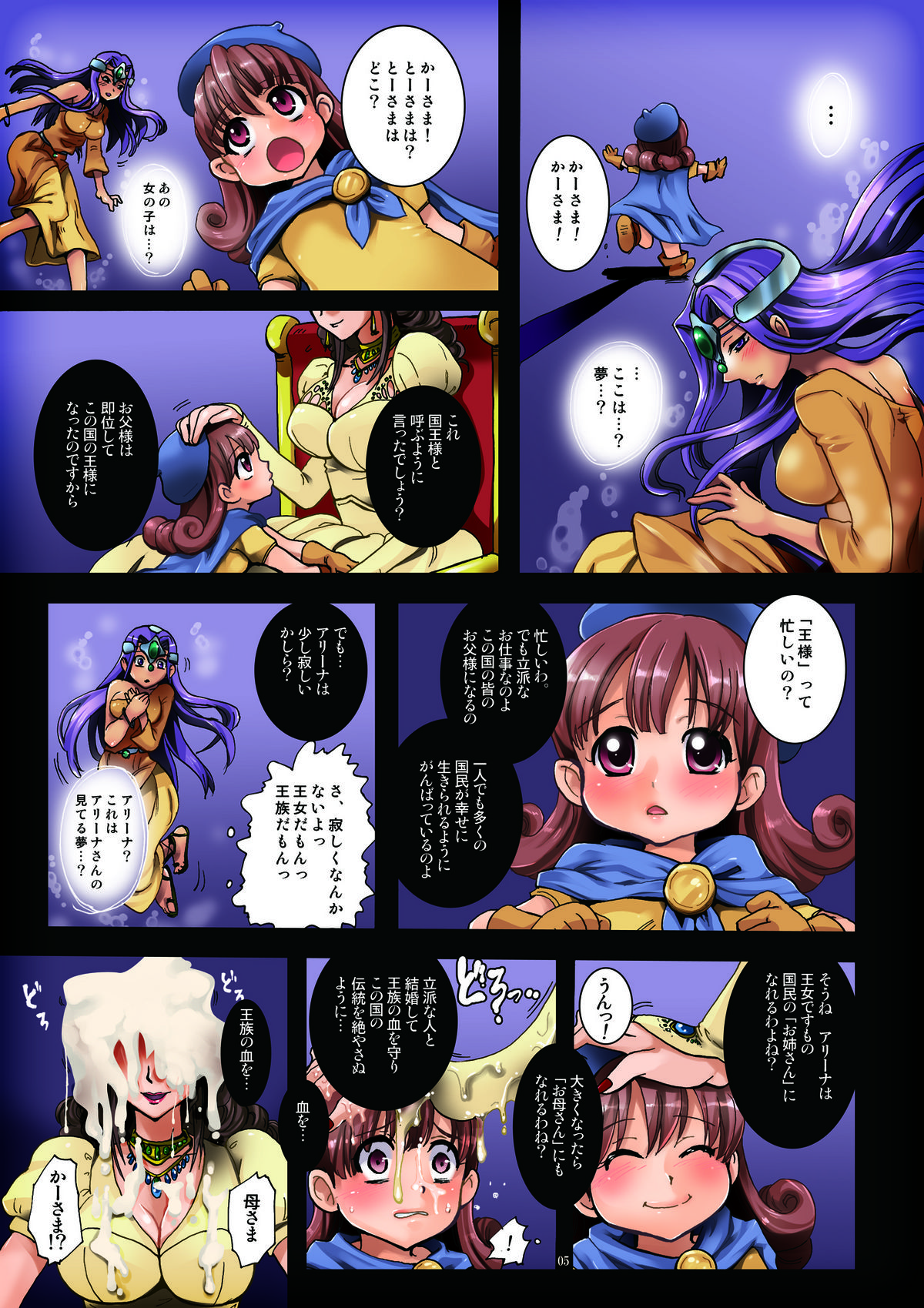 Oujo Rojou Dokubou - Saintheim no Rakujitsu page 5 full