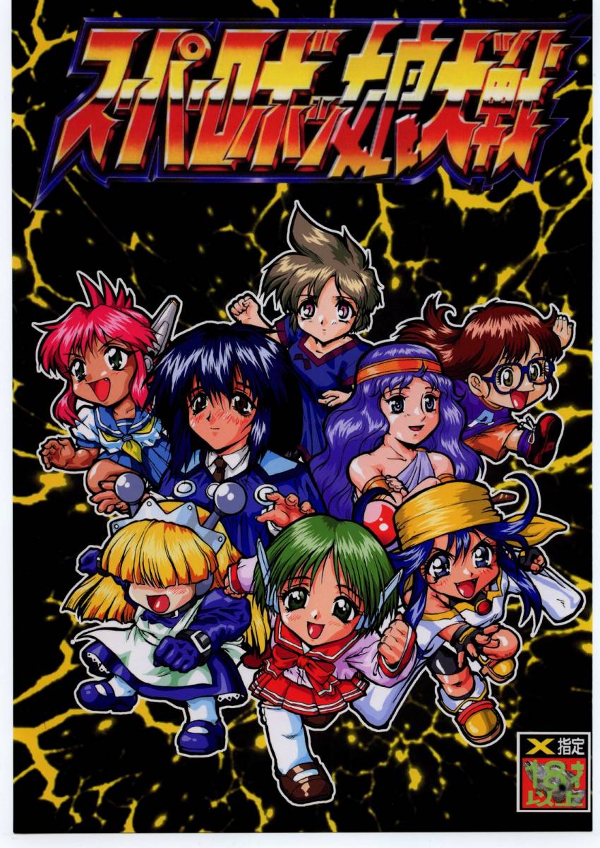 Yokohama Nakadashi Kikou page 1 full