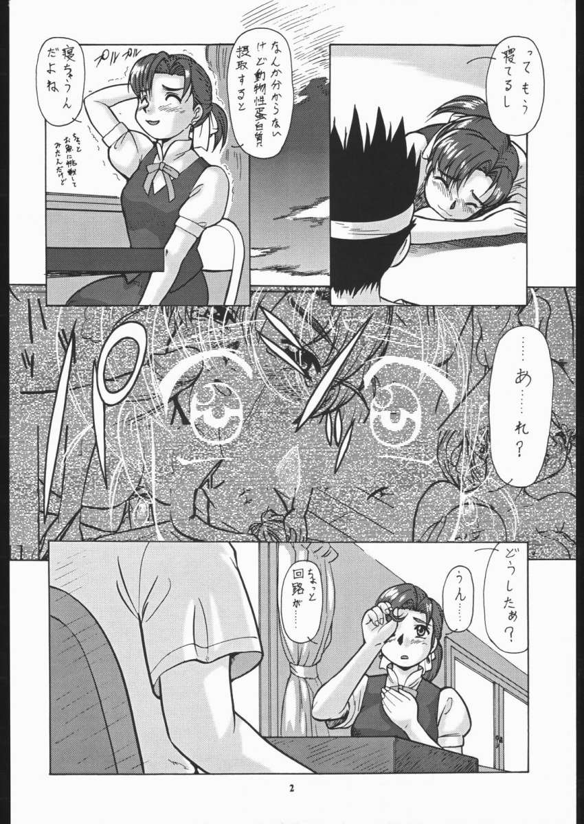 Yokohama Nakadashi Kikou page 3 full