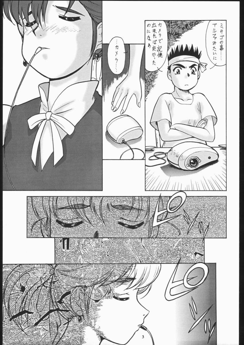 Yokohama Nakadashi Kikou page 4 full