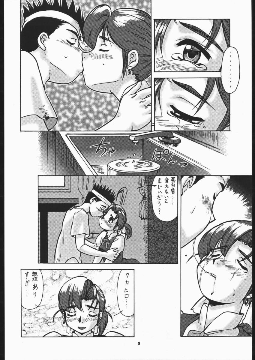 Yokohama Nakadashi Kikou page 9 full