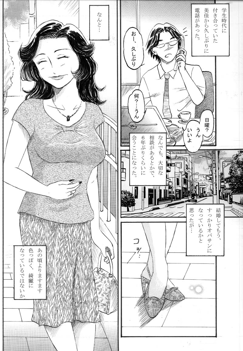 Ninshin Shitai Hitoduma page 2 full