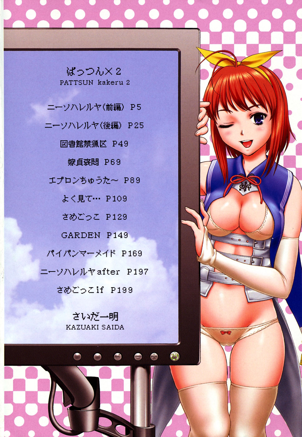 Pattsunx2 page 5 full