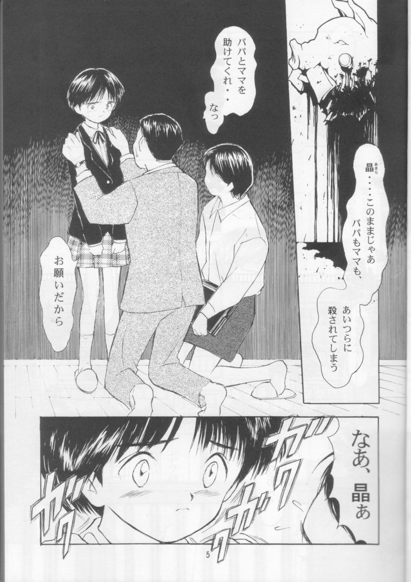 Gakkou no Kaidan page 5 full