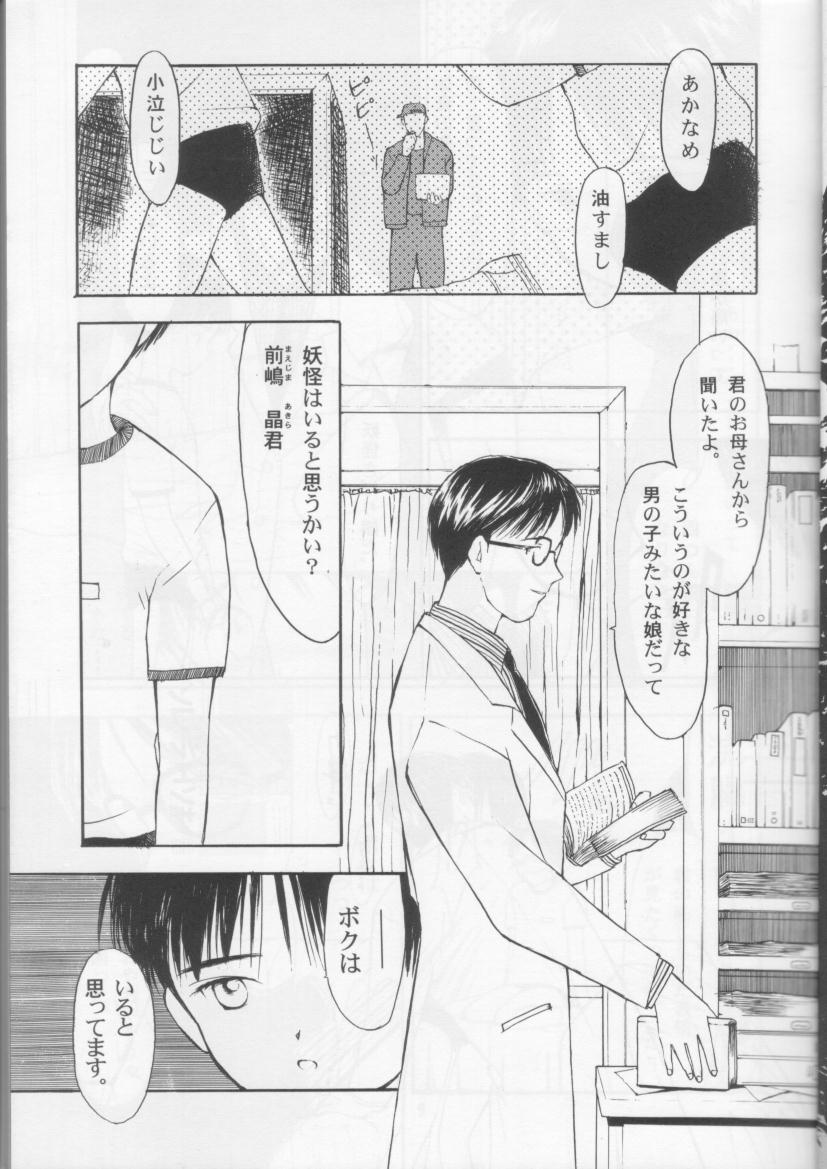 Gakkou no Kaidan page 7 full