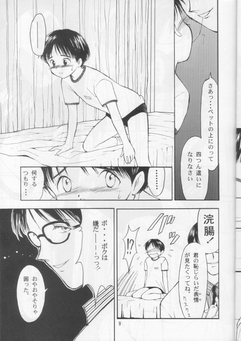 Gakkou no Kaidan page 9 full