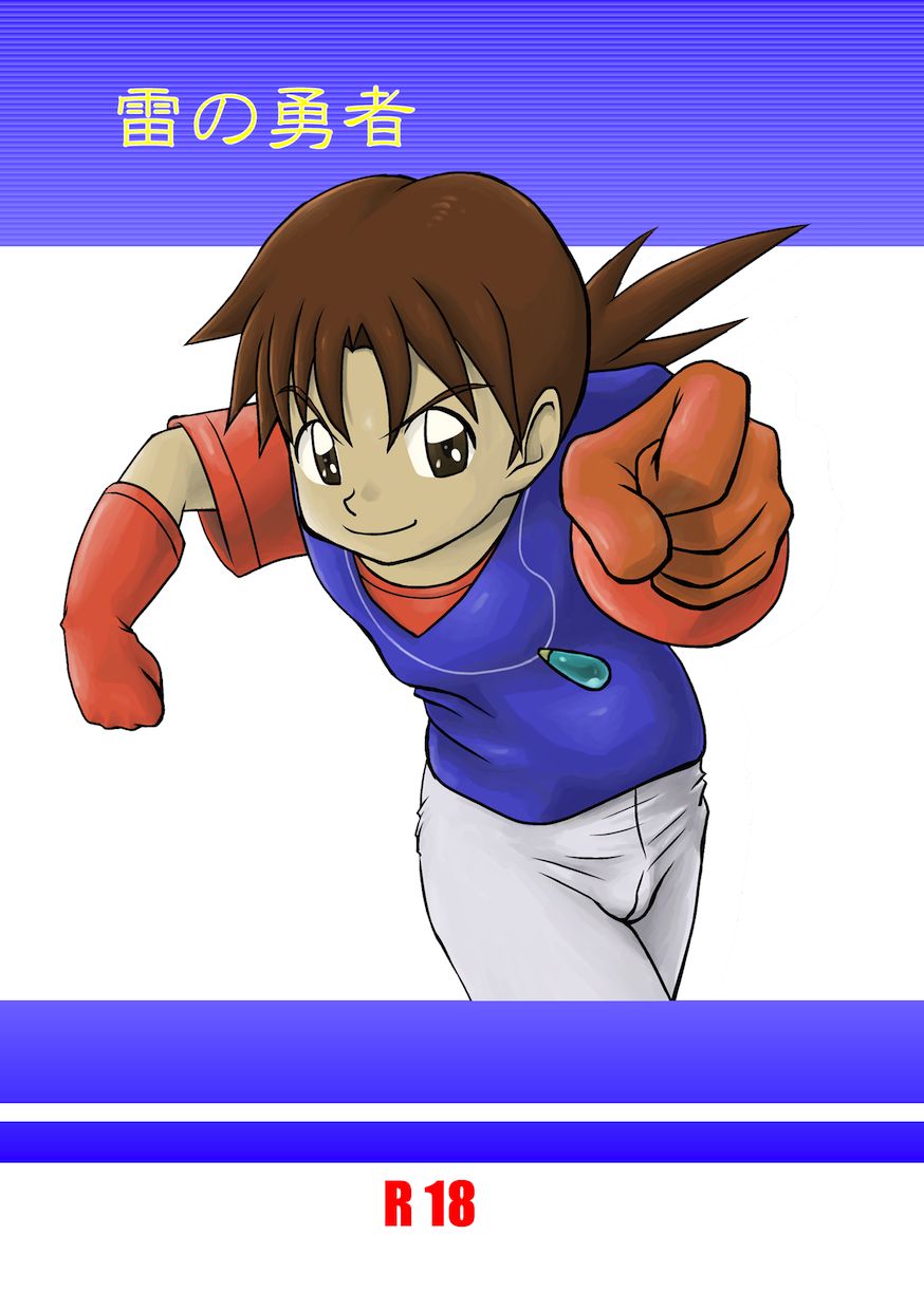 Kazuti no Yuusha page 1 full