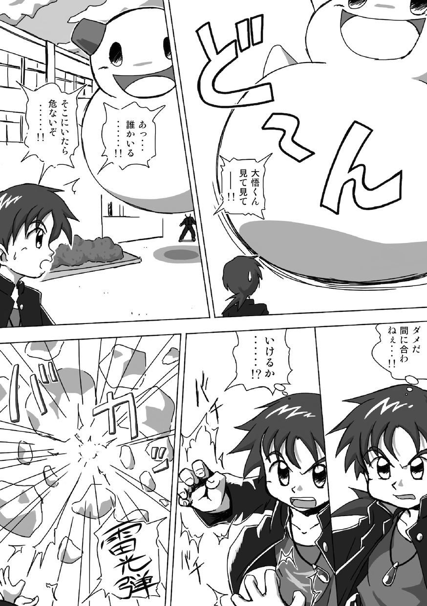 Kazuti no Yuusha page 3 full