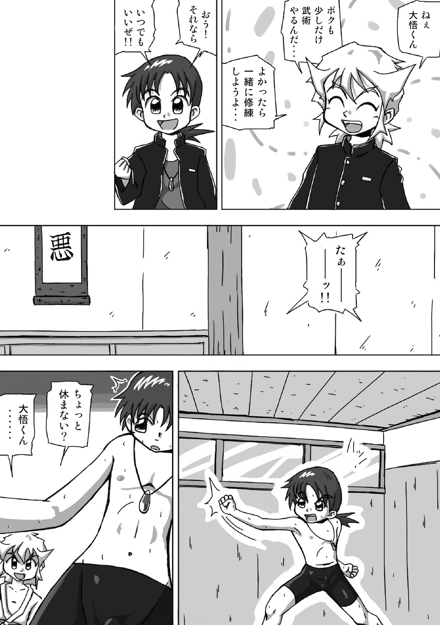 Kazuti no Yuusha page 5 full