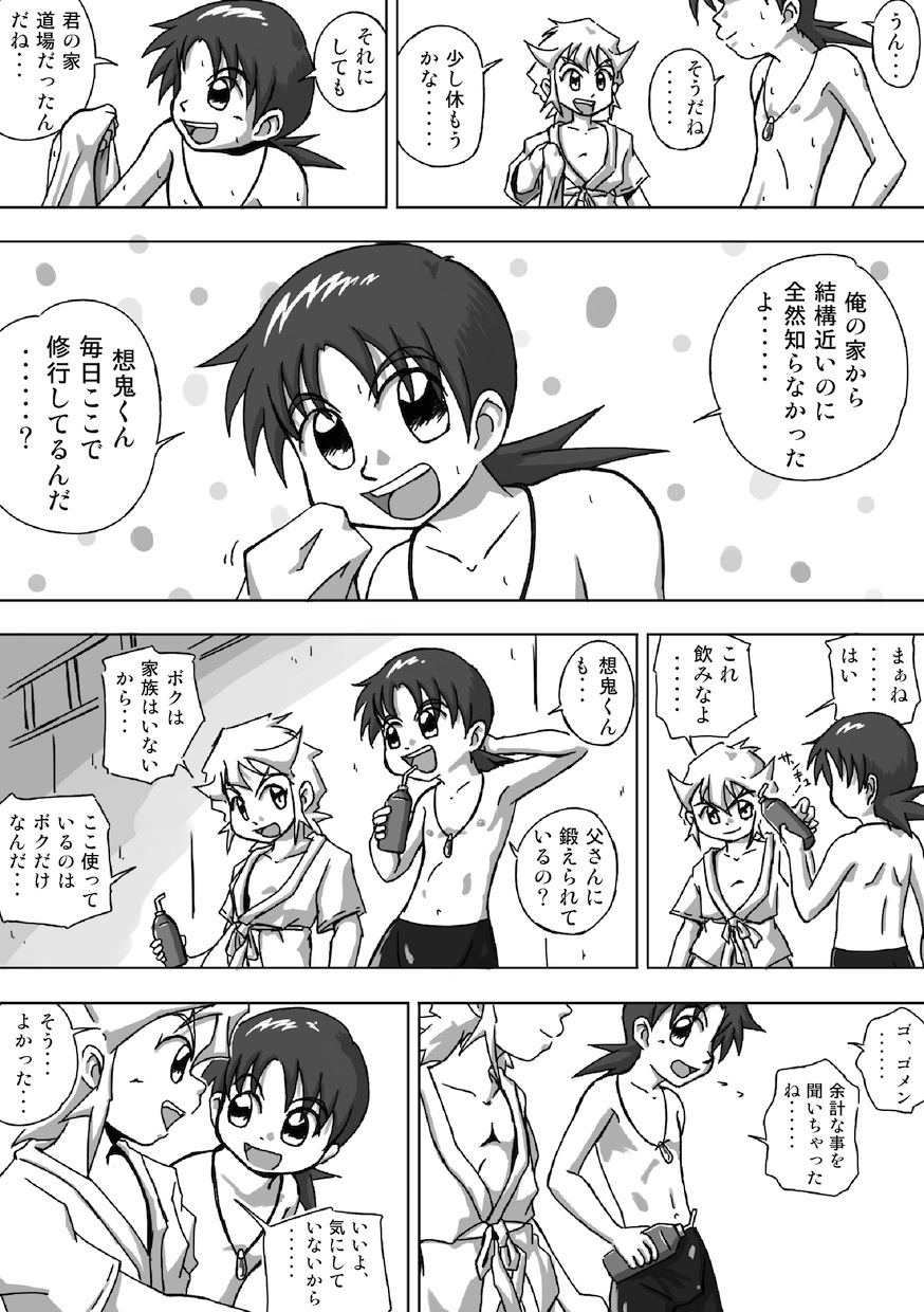 Kazuti no Yuusha page 6 full