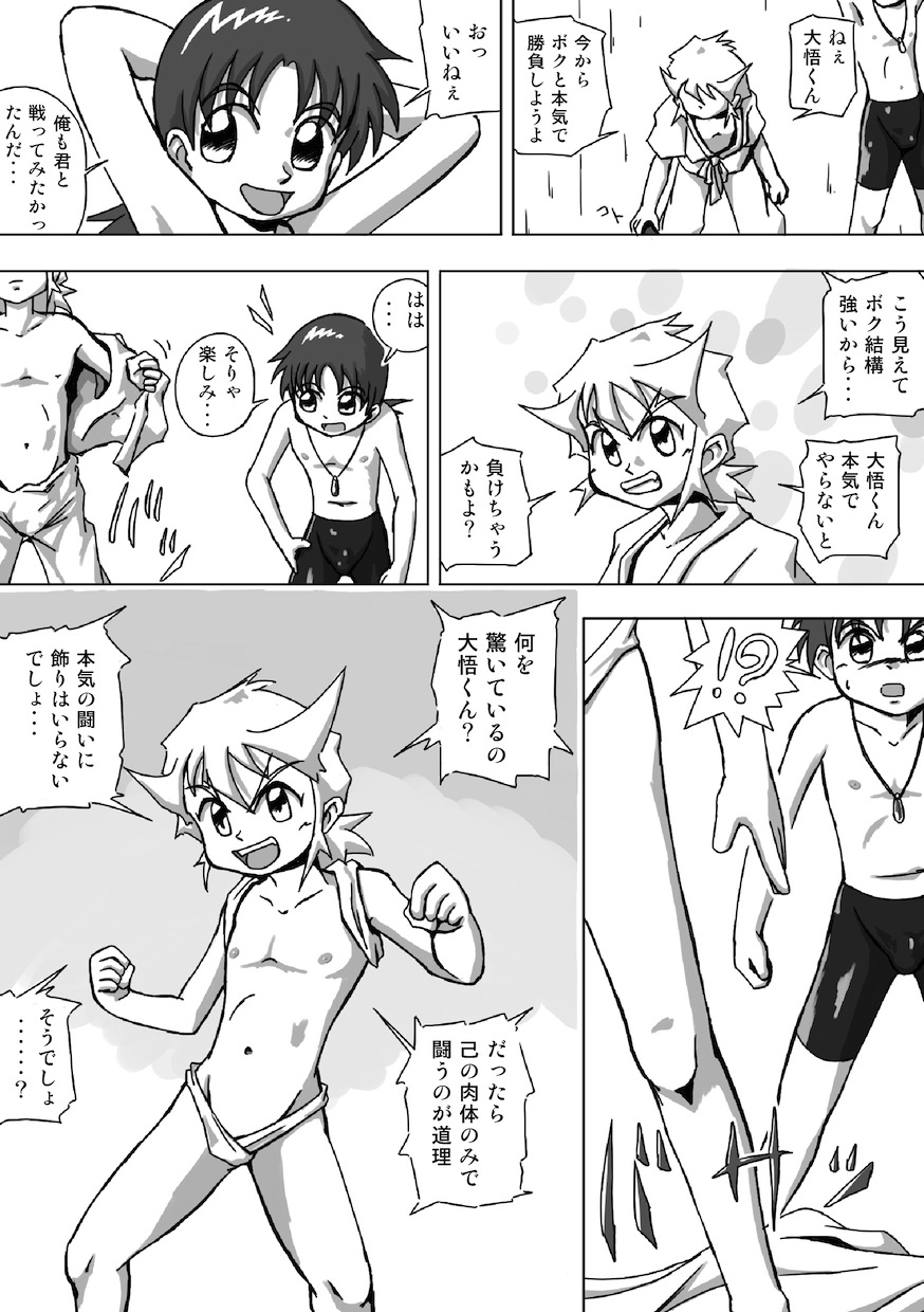 Kazuti no Yuusha page 7 full