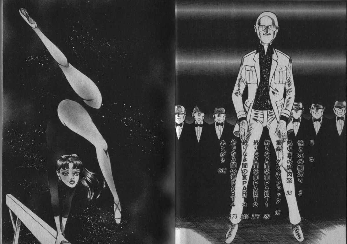 Owari Naki Yami no Utage page 2 full