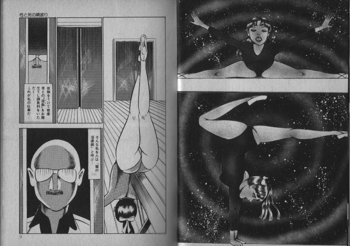 Owari Naki Yami no Utage page 4 full