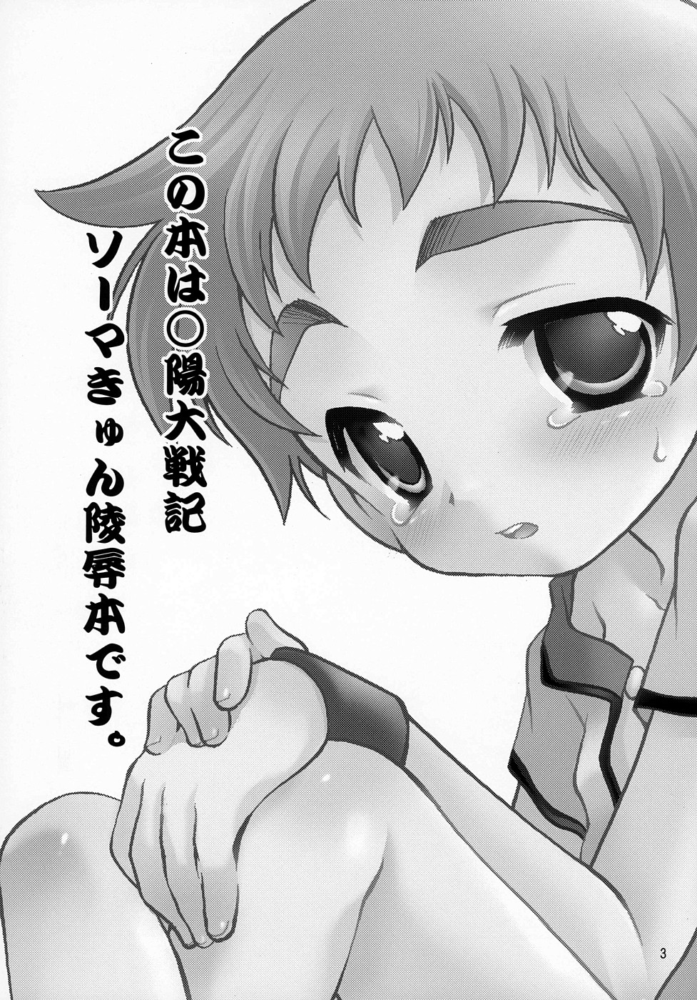 Souma Kyun Haa Haa Hon page 2 full