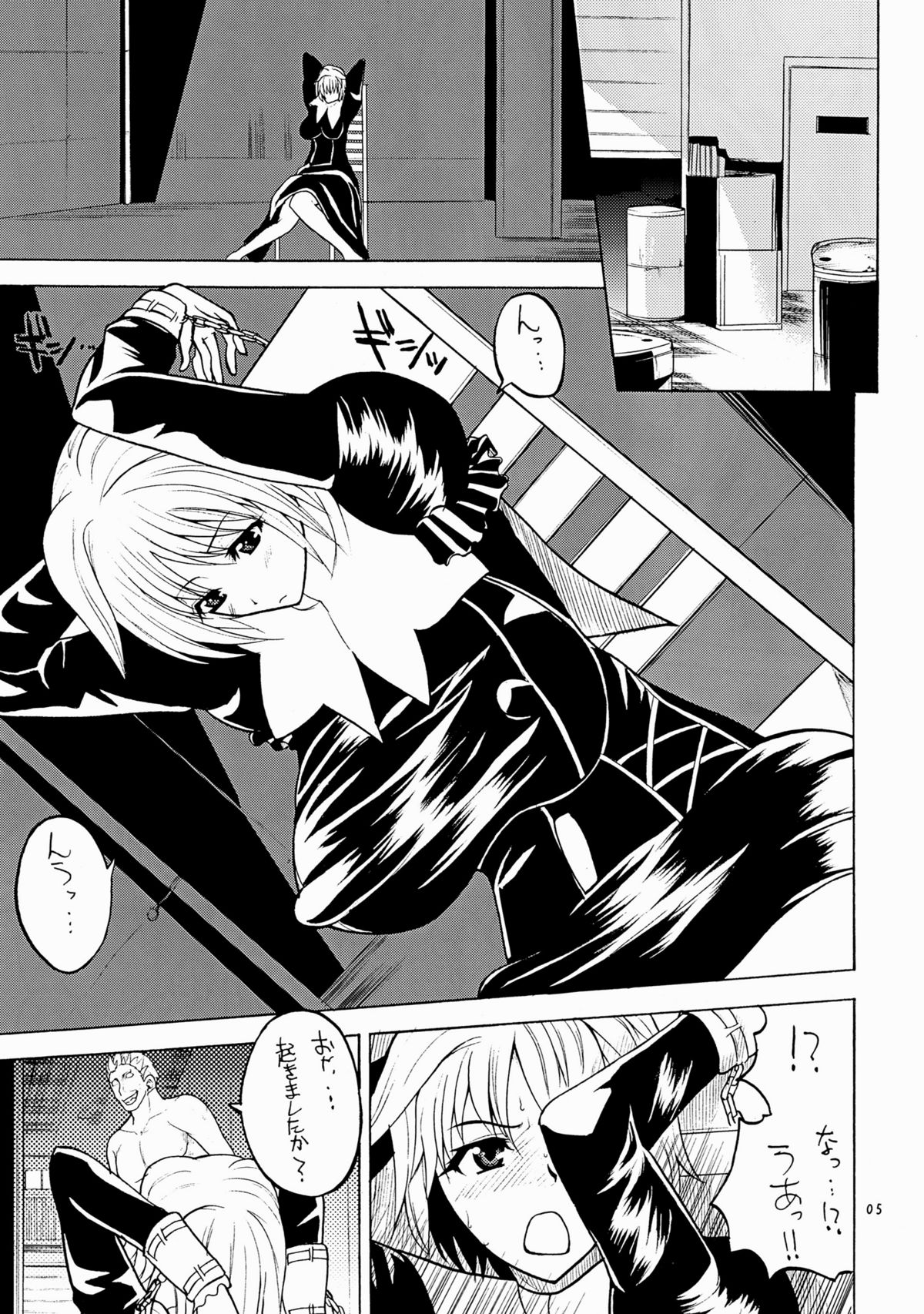 Chichi iki no Shoujinjo page 5 full