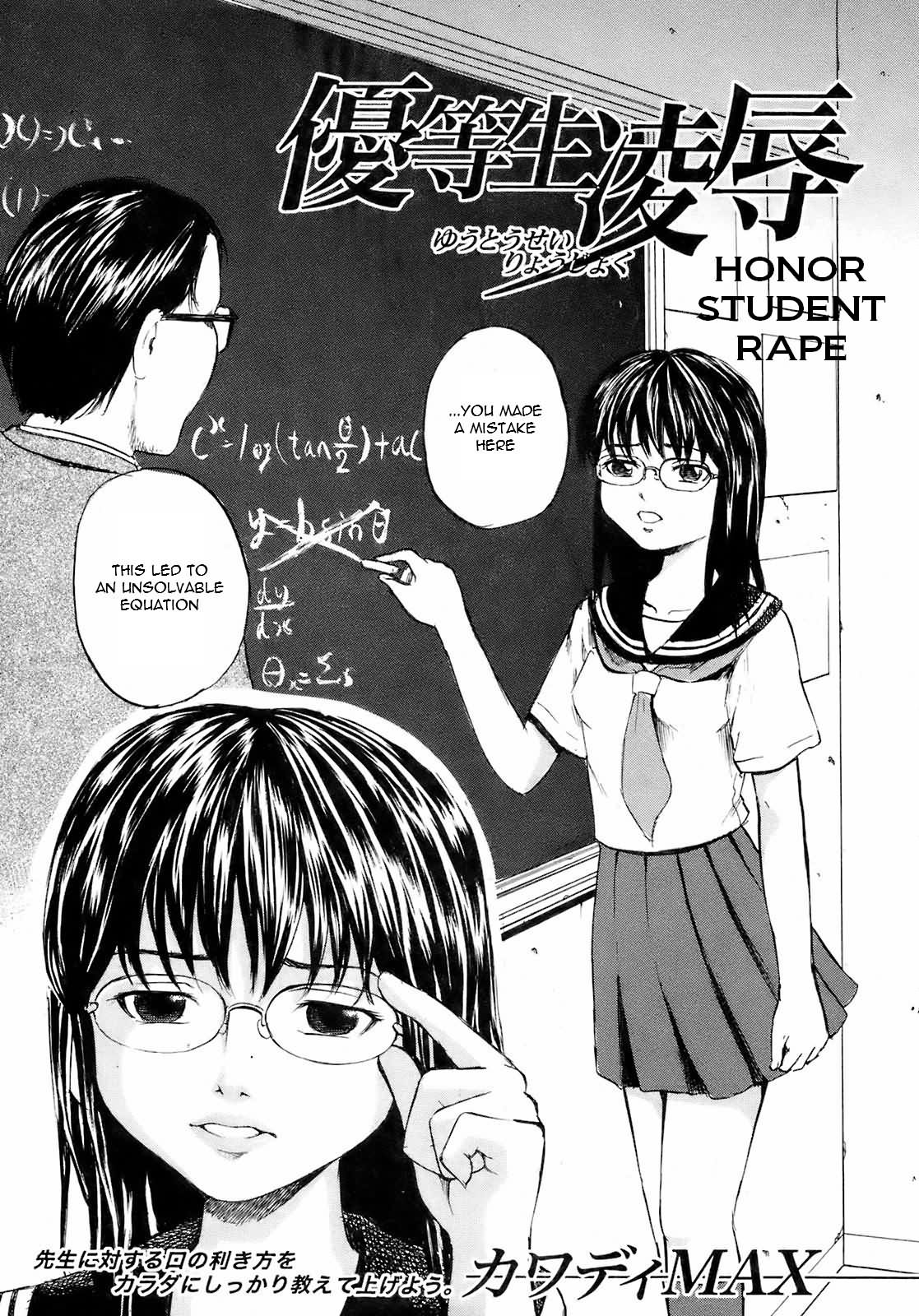 Yuutousei Ryoujoku   =Torwyn= page 3 full