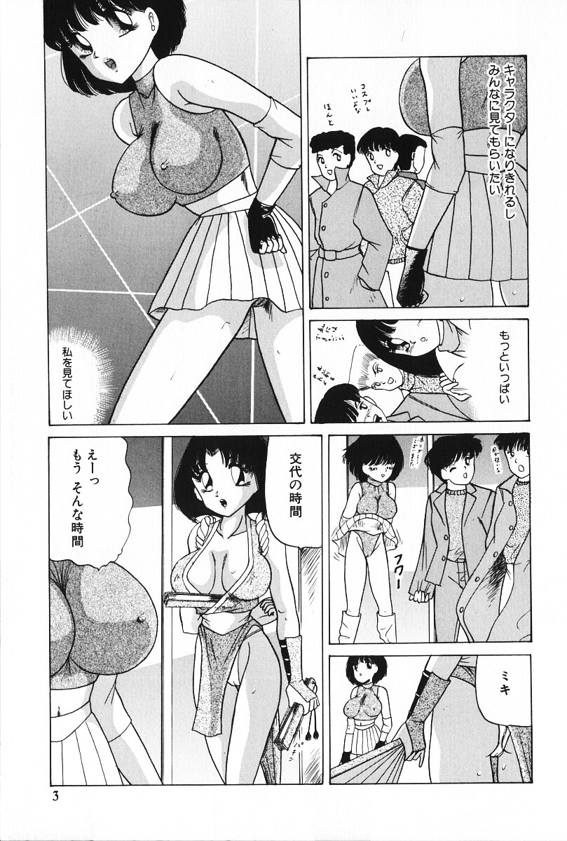 Zettai Fukujuu page 4 full