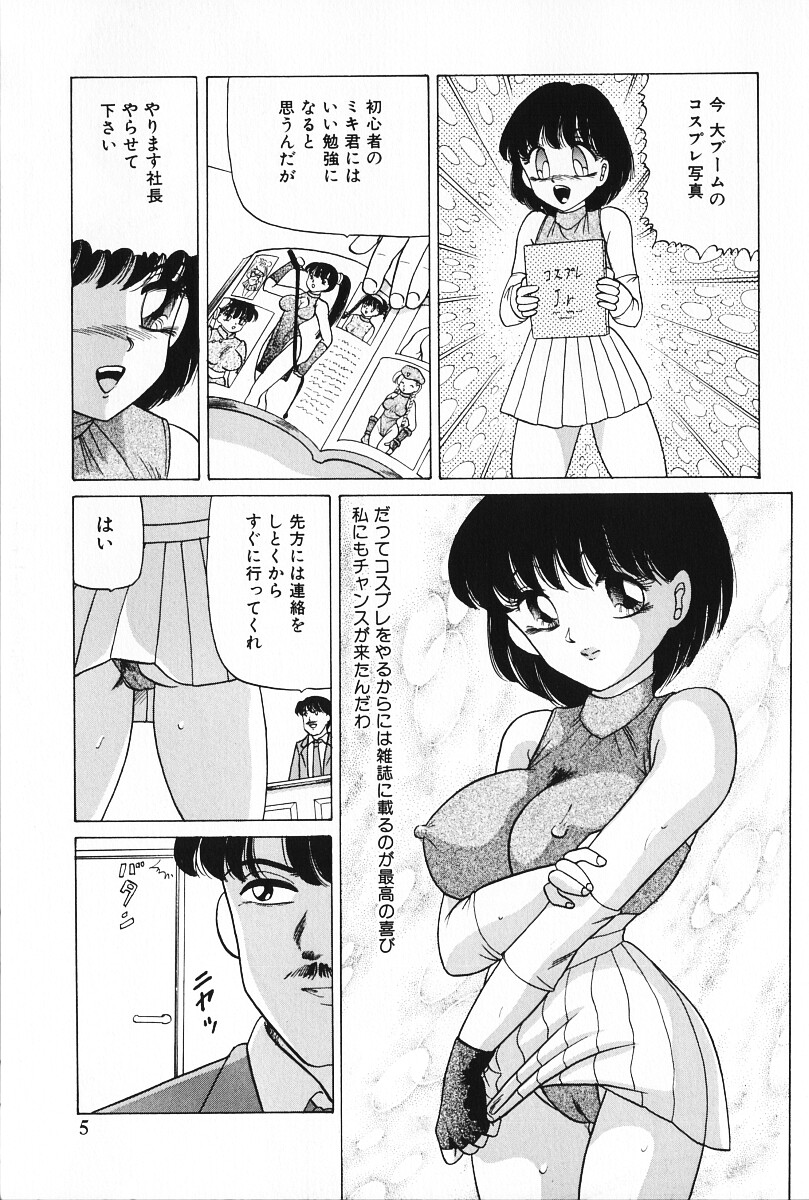 Zettai Fukujuu page 6 full