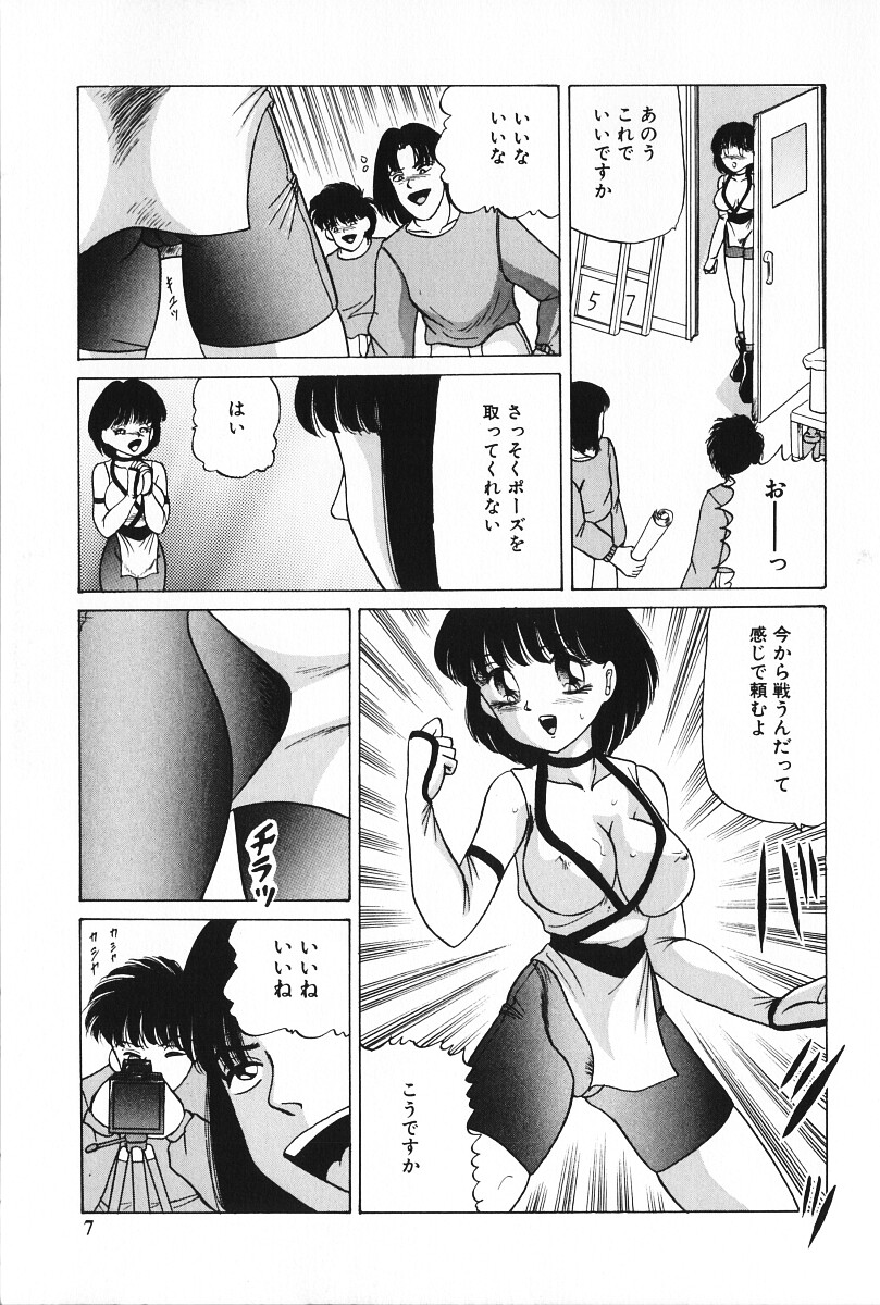 Zettai Fukujuu page 8 full