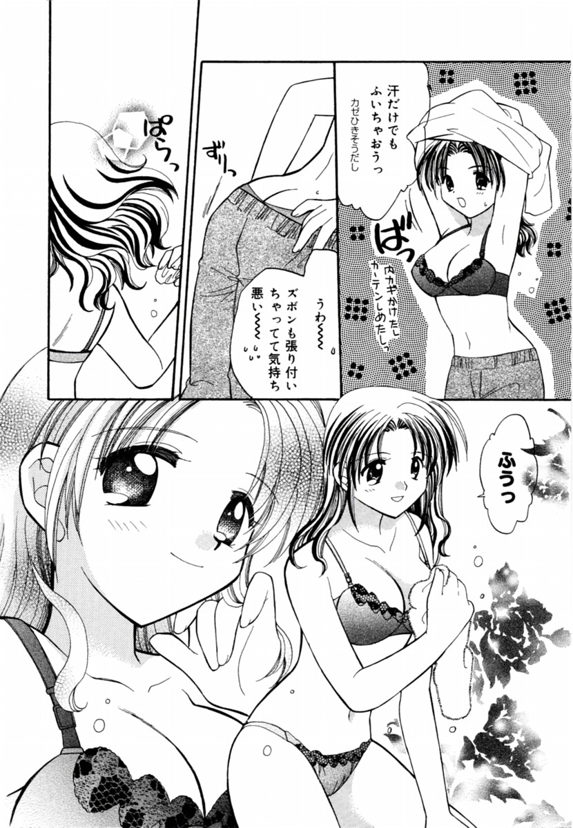 Oshiete Sensei page 10 full