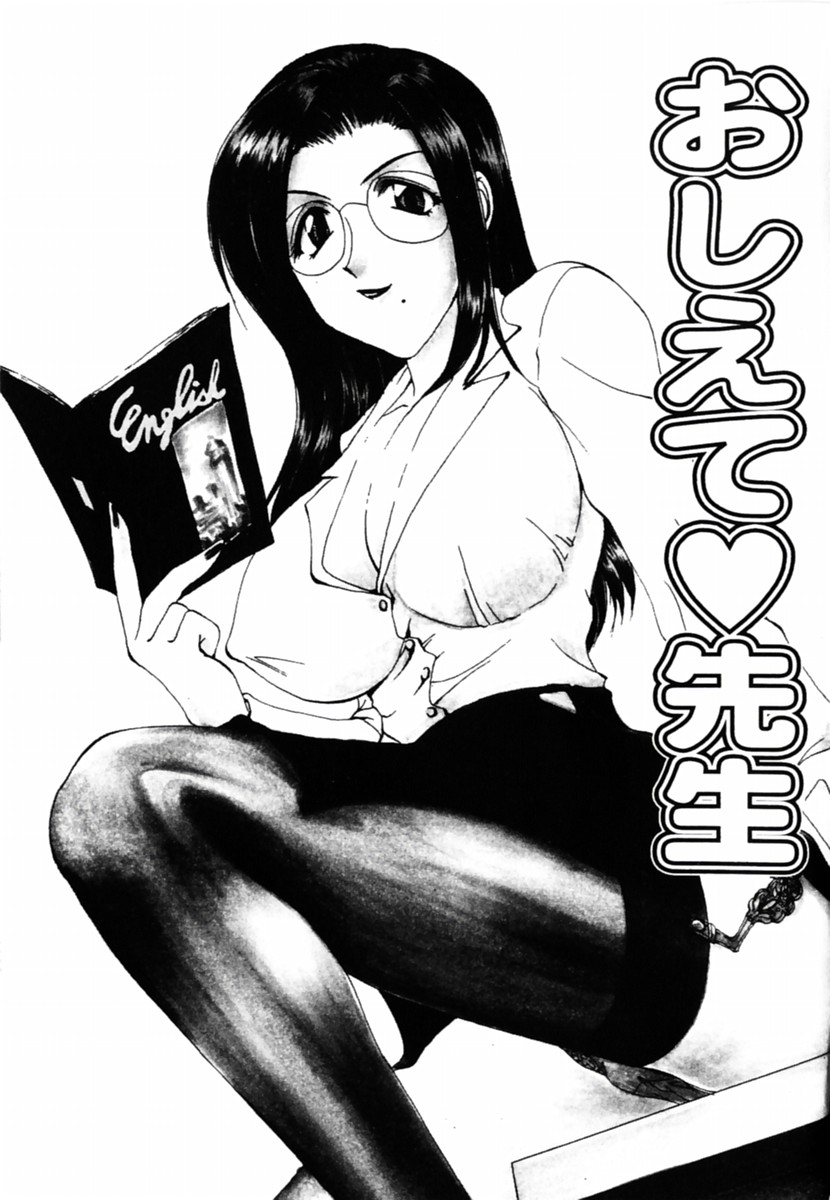 Oshiete Sensei page 3 full