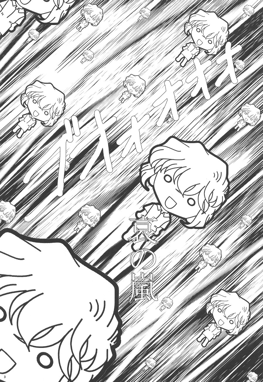 Ai no Arashi page 2 full